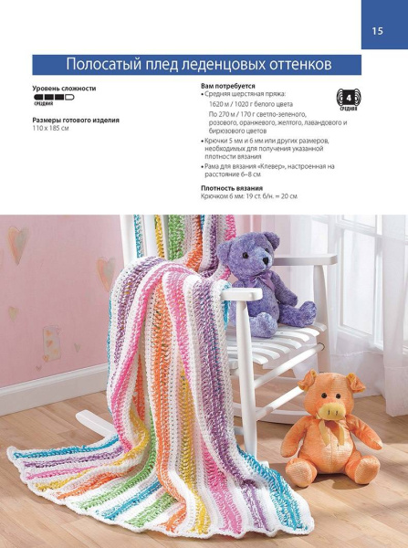 Книга "Шарфы, шали, покрывала, волшебные узоры. Вилка" . Арт ISBN 978-5-91906-387-2