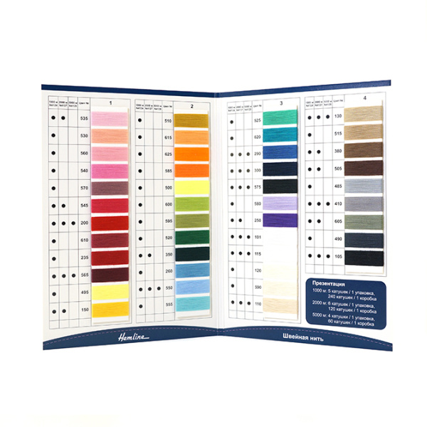 Цветовая карта, HEMLINE, для нити универсальной для шитья (арт.N4124). Арт OP.FFN4124/G002