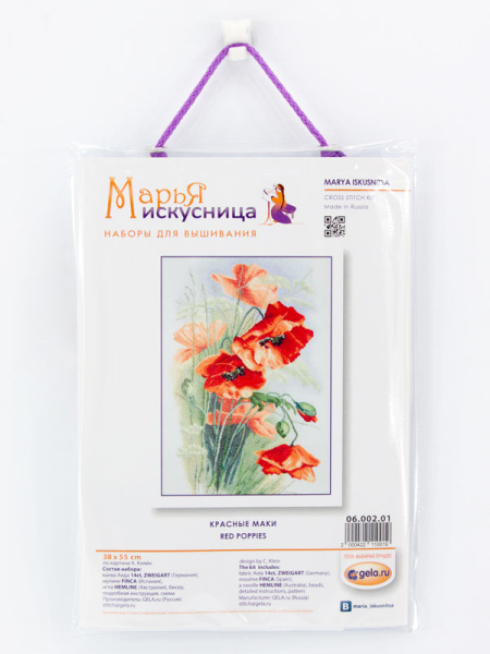 Набор для вышивания "Красные маки" по картине Катарины Кляйн. Арт 06.002.01               