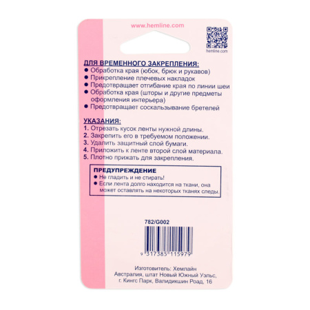 Лента клеевая двусторонняя на бумажной основе. Арт 782                     