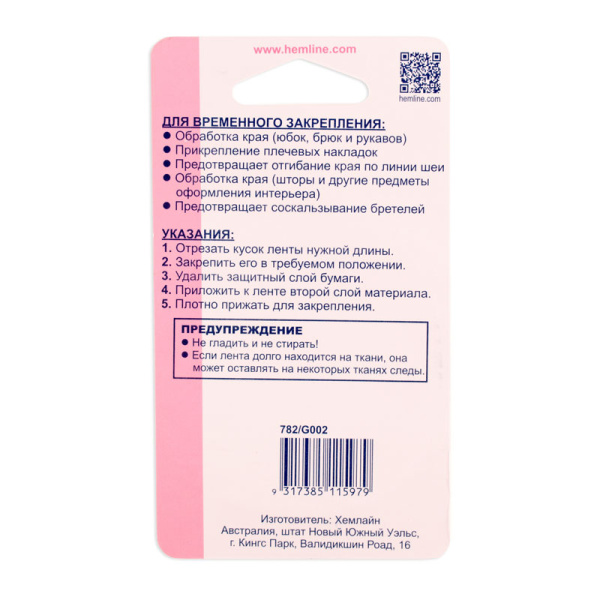 Лента клеевая двусторонняя на бумажной основе. Арт 782                     