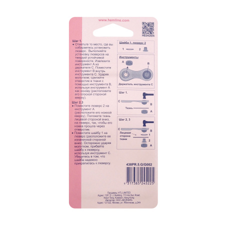 Люверсы 5,5 мм, серия "D", цвет золотистый. Арт 438PR.5.G  