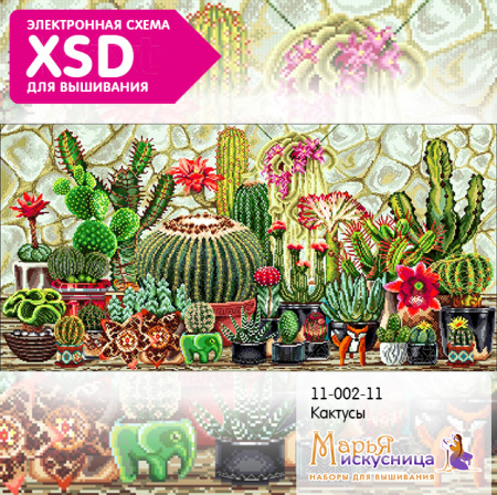 Набор для вышивания "Кактусы". Арт 11.002.11