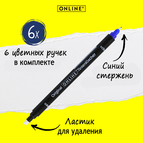 Набор чернильных ручек с ластиком "Ink eraser in tag bag", 3 цвета, 6 шт.. Арт 70009