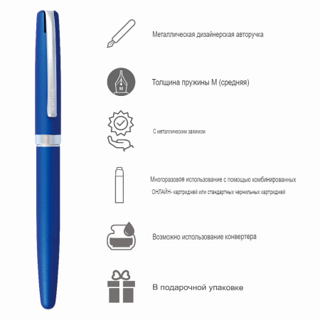 Ручка перьевая "Eleganza Classic" с синим картриджем, размер пера M, 0.5 мм, цвет корпуса синий. Арт 34639