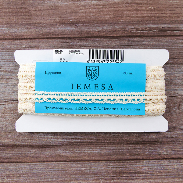Мерсеризованное хлопковое кружево, 15 мм, шампань. Арт 2150/72