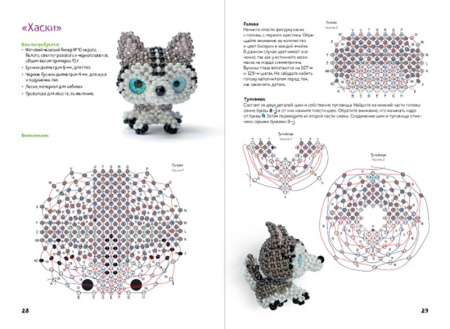 Книга "Амигуруми из бисера" Варя Сдобникова. Арт 978-5-00241-204-4