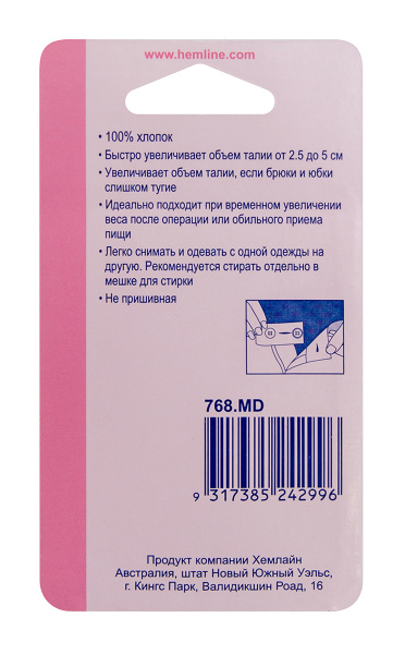 Застежка для изменения объема талии с пуговицей. Арт 768.MD