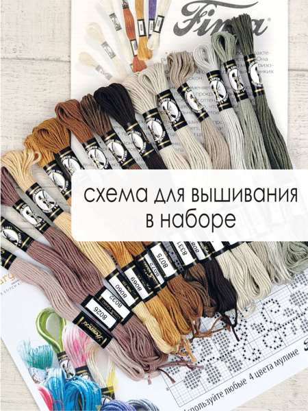 Мулине микс FINCA (набор из 15 оттенков) "Кофейный пунш". Арт 10.000.22