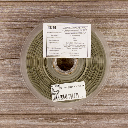 Косая бейка атласная 30 мм, 25 м, цвет 67, серо-зеленый темный. Арт 6260-30мм-67            