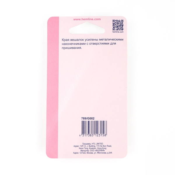 Вешалки пришивные для одежды, цвет черный, 2 шт. Арт 789                     