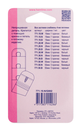 Удлинитель застёжки бюстгальтера . Арт 771.19.N                