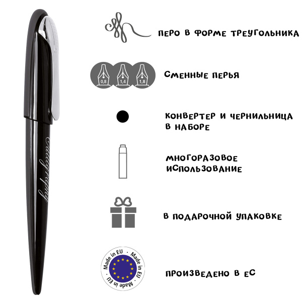 Набор для каллиграфии "Air Best Writer", 6 предметов, корпус ручки черный/серый с серебром. Арт 10030