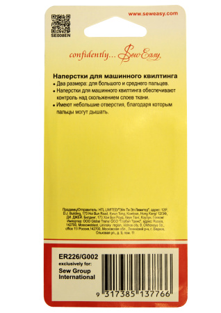 Наперстки резиновые  для машинного квилтинга в наборе, 6 шт. Арт ER226                   