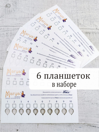 Набор планшеток для мулине с каплевидными прорезями. Арт 10.000.60