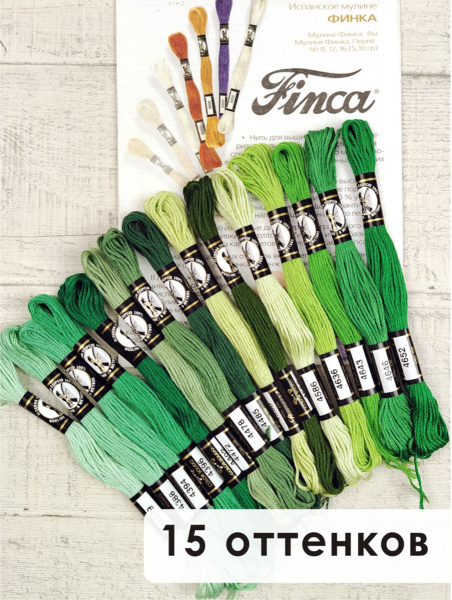 Мулине микс FINCA (набор из 15 оттенков) "Базиликовый салют". Арт 10.000.16