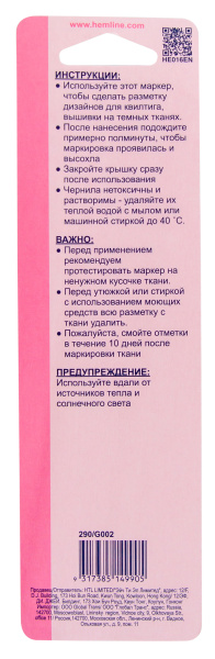 Маркер для разметки на темной ткани, линия 1 мм, цвет белый, смываемый водой. Арт 290/G002               
