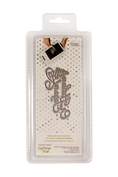 Штамп-нож "С Новым Годом!" для горячего тиснения и печати фольги на машинке GoPress and Foil. Арт CO725722