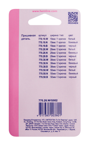 Удлинитель застёжки бюстгальтера с дополнительным увеличением. Арт 770.28.W                