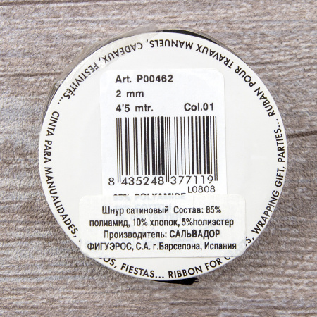 Шнур атласный мини-рулон, 2 мм, 4,5 м, цвет 01, черный. Арт P00462-2мм-01           