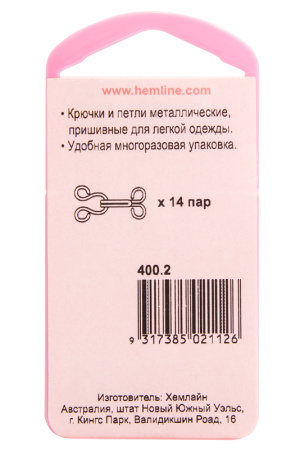Крючки и петли пришивные, 14 пар, №2. Арт 400.2                   