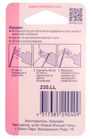 Заправщик для нитей мулине. Арт 235.LL                  