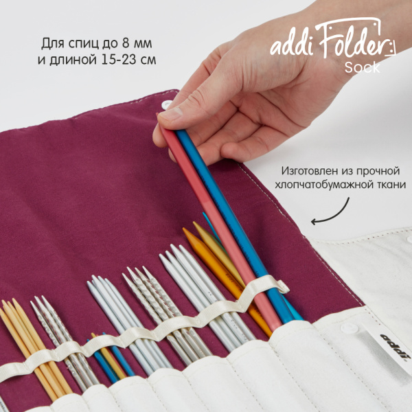 Органайзер addiFolder Sock, текстильный. Арт 622-2
