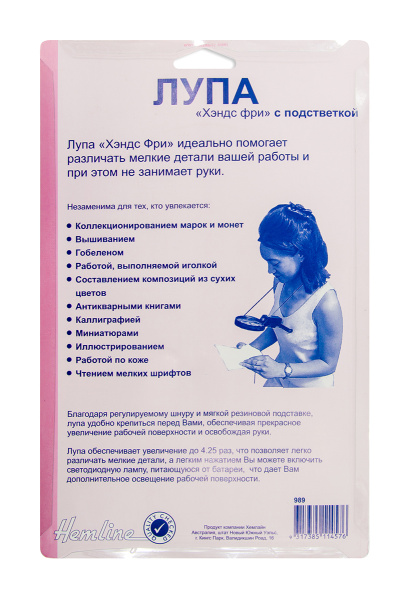 Лупа на шнурке c подсветкой. Арт 989                     