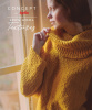 Журнал с моделями по пряже Katia  Woman-Man 100% WOOL TEXTURES 1. Арт 7924