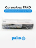 Органайзер PAKO для вышивальных игл на 50 ячеек, в комплекте 10 картонных вкладышей. Арт 700.050