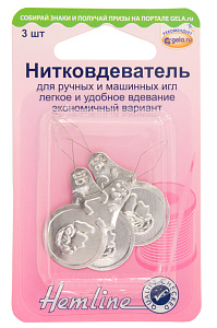 Нитевдеватель для ручных и машинных игл, 3 шт
