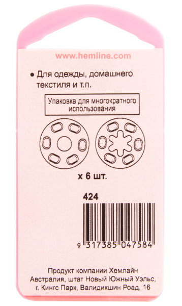 Кнопки пришивные полупрозрачные из пластика. Арт 424                     