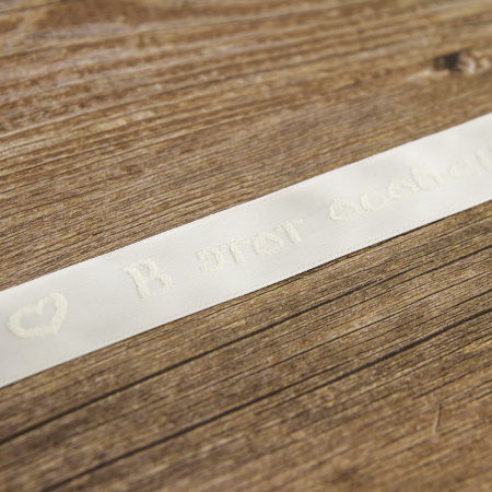 Лента с рисунком SAFISA, арт.P09142R-15мм, 2м, ,цвет 56 кремовый. Арт P09142R-15мм-56         