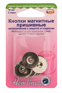Кнопки магнитные пришивные металлические c защитой от коррозии