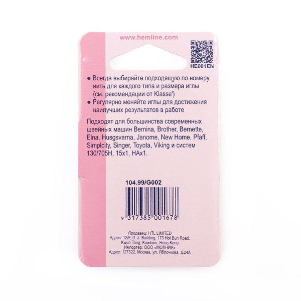 Иглы для бытовых швейных машин для кожи № 90, 100. Арт 104.99                  