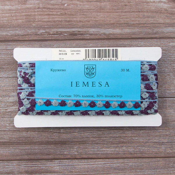 Мерсеризованное хлопковое кружево, 13 мм, цвет серый с фиолетовым. Арт 3615/CB