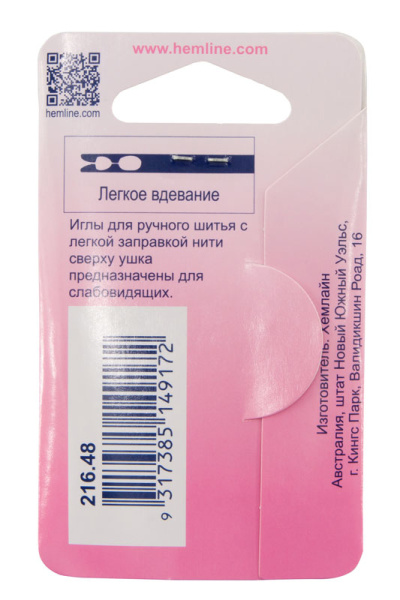 Иглы ручные для лёгкого вдевания, №4-8, 6 шт. Арт 216.48                  