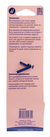 Маркер для разметки на ткани, линия 1 мм, цвет голубой, смываемый водой. Арт 295                     