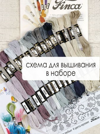 Мулине микс FINCA (набор из 15 оттенков) "Морской туман". Арт 10.000.24