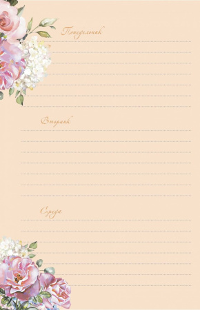 Ежедневник с цветочным настроением "Flower Party (голубой)". Арт ISBN 978-5-00141-574-9