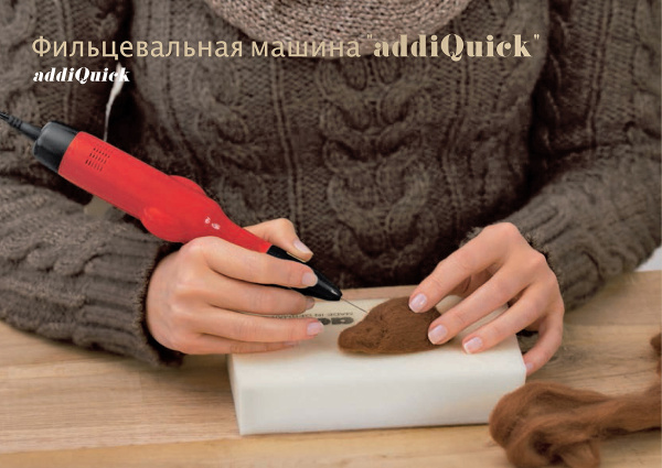 Иглы запасные для машинки addiQuick. Арт 851-9/000