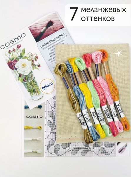 Мулине микс меланж Cosmo  " Цветное ассорти". Арт 10.000.39