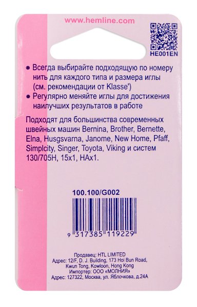 Иглы для бытовых швейных машин универсальные № 100. Арт 100.100                 