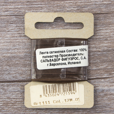 Лента для вышивания SAFISA на блистере, 4 мм, 5 м, цвет 17, темно-коричневый. Арт P111-4мм-17             