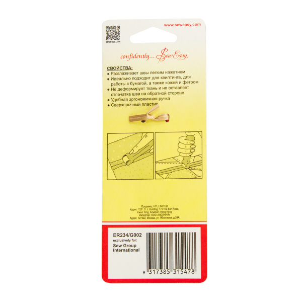 Ролик для разглаживания швов. Арт ER234