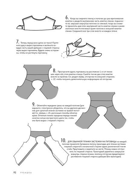 Книга "Авторский курс по шитью и моделированию" Венди Уорд. Арт ISBN 978-5-00141-744-6