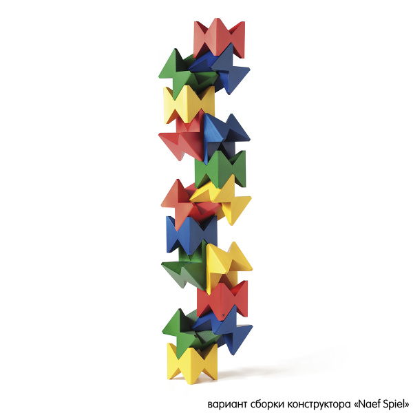Конструктор дизайнерский NAEF CLASSIC "Spiel" 6+, натуральное дерево, цветной, 16 деталей. Арт 9401