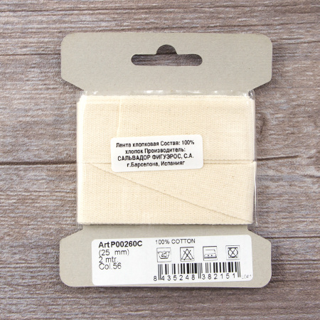 Тесьма киперная хлопковая на блистере SAFISA, 25 мм, 2 м , цвет 56, кремовый. Арт P00260C-25мм-56         
