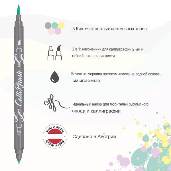 Набор двусторонних маркеров "Calli Brush" для скетчинга, лайнер 2 мм / кисть, пастельные цвета, 5 шт. Арт 19079 