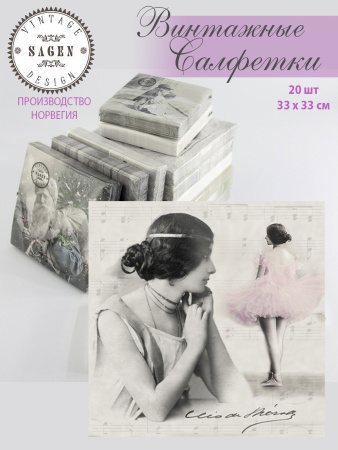 Салфетки трехслойные для декупажа, коллекция "Lunch" Sagen Vintage Design "Клео де Мерод". Арт 80034